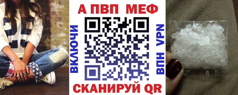 где можно купить   Видное  Alfa_PVP Crystall 