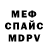МЕФ мяу мяу Yuni Bear