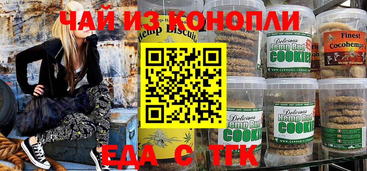 Видное  Cannafood конопля  Вход с VPN 