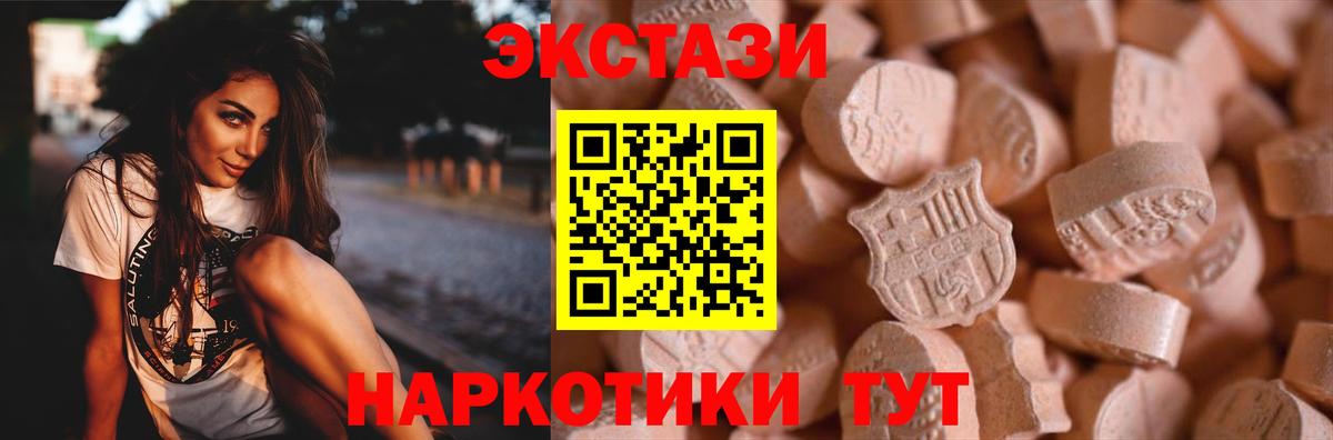 Видное  Ecstasy XTC  Вход с VPN  Экстази  Ecstasy XTC 