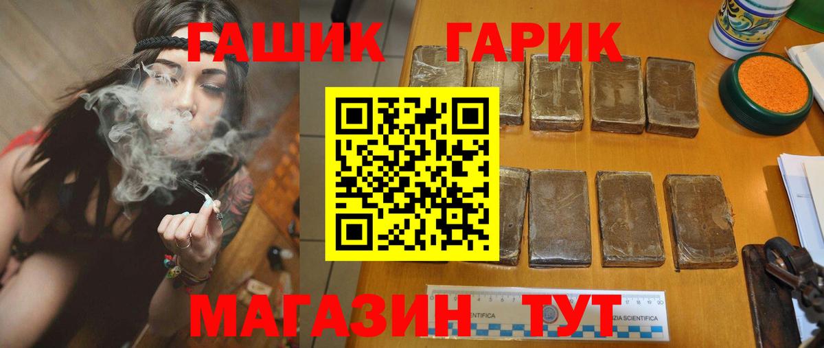 Видное  ГАШИШ  Вход с VPN  Гашиш гарик  ГАШ гашик 