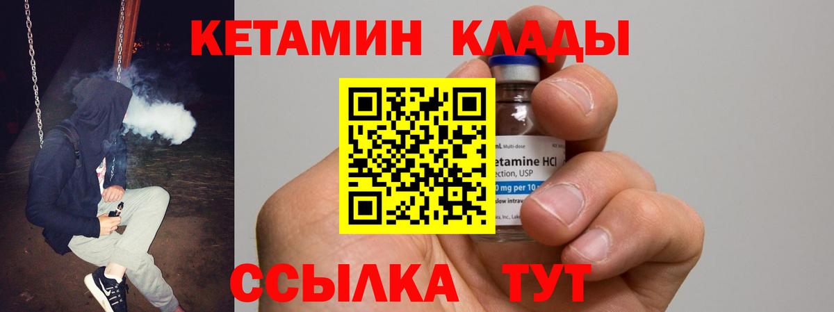 Кетамин VHQ Видное