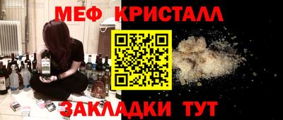 меф Беслан