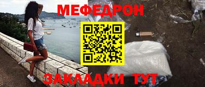 мяу мяу мука Апшеронск