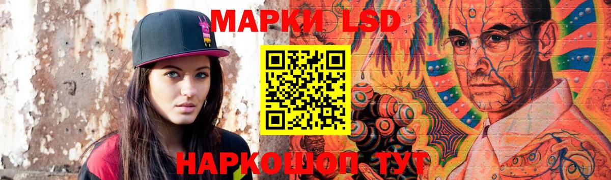 LSD-25 экстази кислота Видное