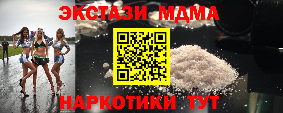 МЕТАМФЕТАМИН  COCAIN  Меф МЯУ МЯУ   ГАШИШ  Вход с VPN  Видное  Марихуана 