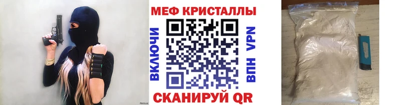 закладка  Видное  дарк нет формула  Мефедрон мука 
