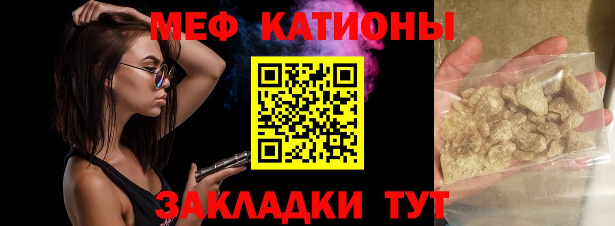 Мефедрон кристаллы Видное
