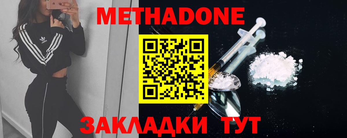 Метадон мёд  ОМГ ОМГ онион  Видное  Вход с VPN  МЕТАДОН белоснежный 