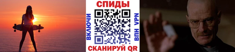 МЕТАМФЕТАМИН мет  Видное 