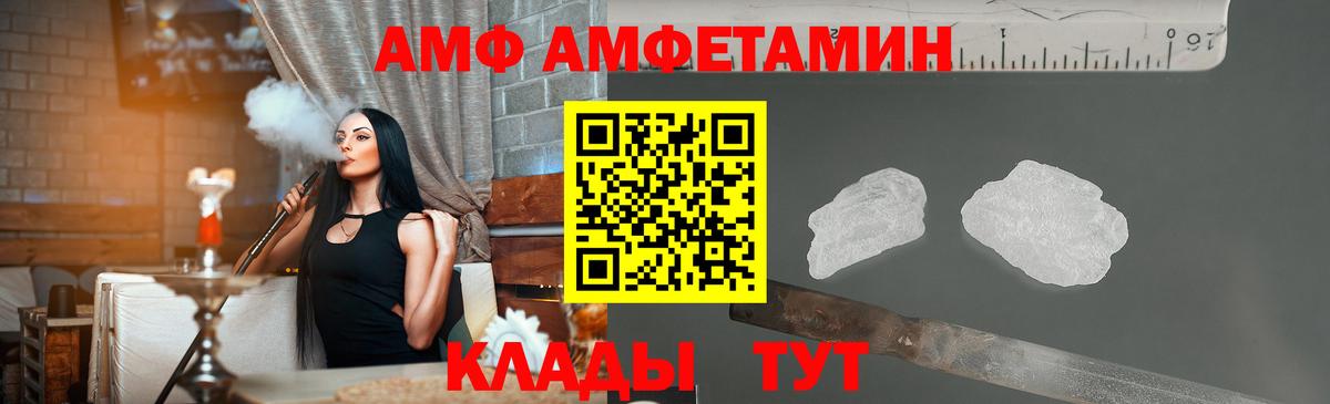 Метамфетамин витя  Вход с VPN  Видное 