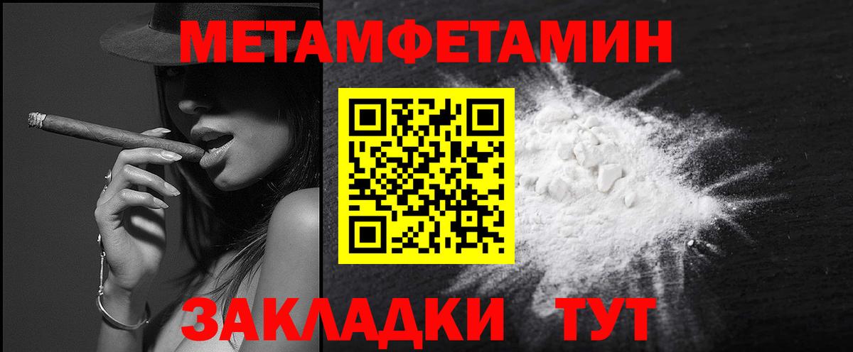 Метамфетамин кристалл Видное