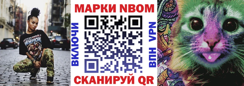 Марки 25I-NBOMe 1,8мг  цены наркотик  blacksprut как войти  Видное 