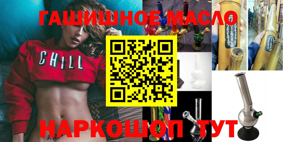 ТГК THC oil Видное