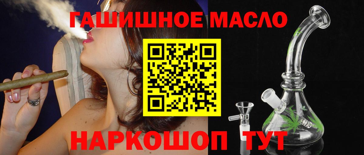 Видное  дарнет шоп  ТГК концентрат  Вход с VPN  Дистиллят ТГК вейп 